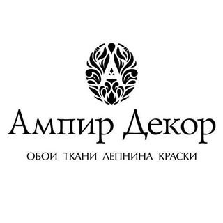 Ампир-Декор,сеть магазинов интерьерного декора,Москва
