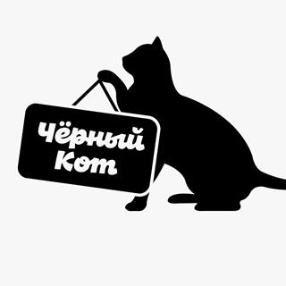 Чёрный Кот,гостиница для кошек,Москва