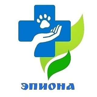 Эпиона,ветеринарная клиника,Москва