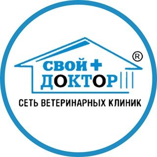 Свой доктор,сеть ветеринарных клиник,Москва