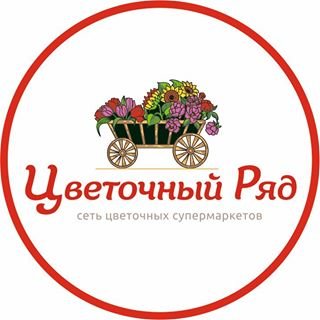 Цветочный Ряд,сеть цветочных супермаркетов,Москва