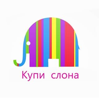 Купи Слона,сеть магазинов интересных вещей,Москва