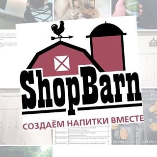 ShopBarn,сеть магазинов,Москва