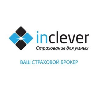 InClever,страховое агентство,Москва