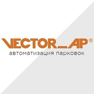 VECTOR_AP,компания по продаже и производству парковочных систем,Москва