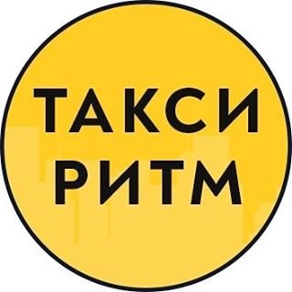 Такси Ритм,служба заказа легкового транспорта,Москва
