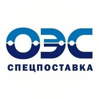 ОЭС Спецпоставка,оптовая компания,Москва