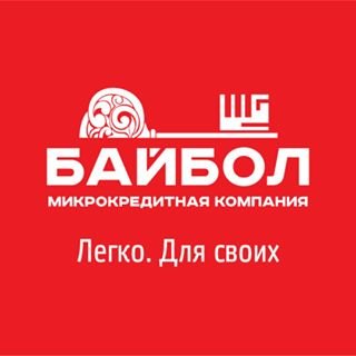 Байбол,микрокредитная компания,Москва