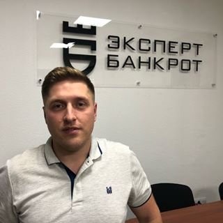 Эксперт-Банкрот,юридическая компания,Москва