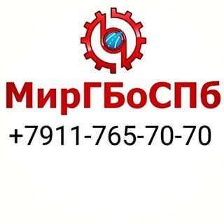 МирГбоСпб,компания по установке газобалонного оборудования,Санкт-Петербург
