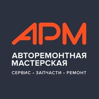 АРМ,авторемонтная мастерская,Санкт-Петербург