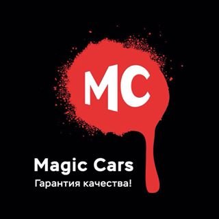 Magic Cars,автосервис малярно-кузовного ремонта,Санкт-Петербург