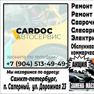 CarDoc,автосервис,Санкт-Петербург