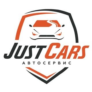 Just Cars,автосервис,Санкт-Петербург