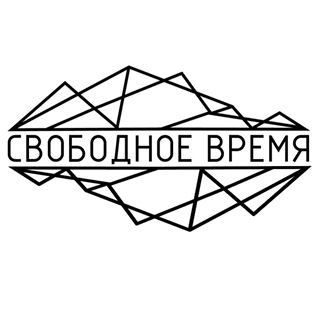 логотип компании Свободное время