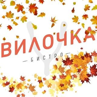 логотип компании Вилочка