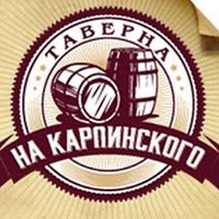 Таверна на Карпинского,пивоварня,Санкт-Петербург