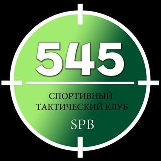545,лазертаг-клуб,Санкт-Петербург