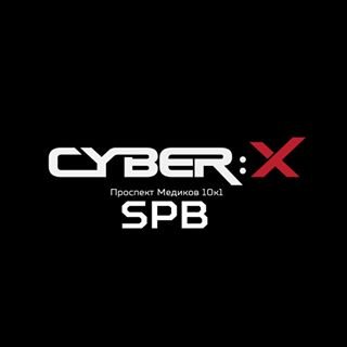 CyberX,киберклуб,Санкт-Петербург