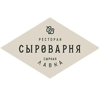 Сыроварня,ресторан,Санкт-Петербург