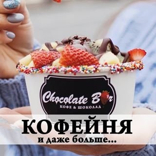 Chocolate Bar,сеть кафе-кондитерских,Санкт-Петербург