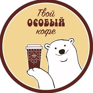 Твой ОСОБЫЙ Кофе,кофейня,Санкт-Петербург
