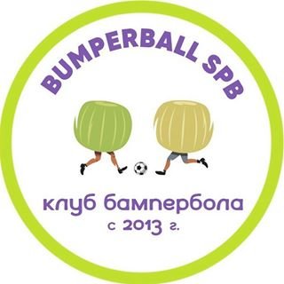 Bumperball SPB,клуб игры в бампербол,Санкт-Петербург