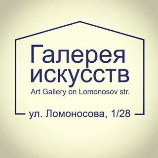 Галерея искусств,,Санкт-Петербург
