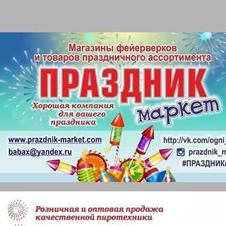 Maxsem fireworks,магазин фейерверков,Санкт-Петербург