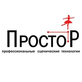 Простор,компания по продаже напольного покрытия для балета,Санкт-Петербург