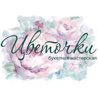 Цветочки,букетная лавка,Санкт-Петербург