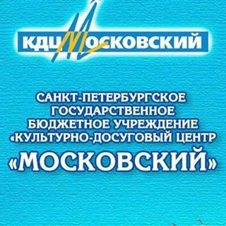 Московский,культурно-досуговый центр,Санкт-Петербург