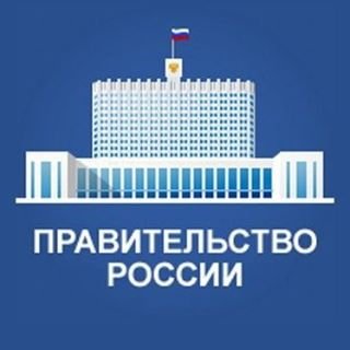 Сайт Председателя Правительства России М.В. Мишустина