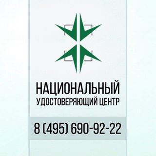 Национальный удостоверяющий центр,,Санкт-Петербург