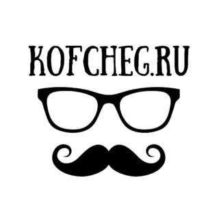 Kofcheg,магазин сиропов, кофе и аксессуаров для бариста,Санкт-Петербург