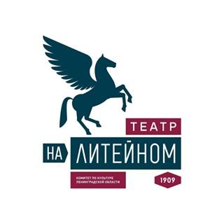 Драматический театр на Литейном,,Санкт-Петербург