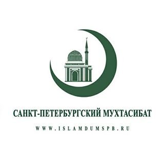 Духовное управление мусульман Санкт-Петербурга и Ленинградской области,,Санкт-Петербург