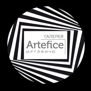ARTEFICE,галерея,Санкт-Петербург