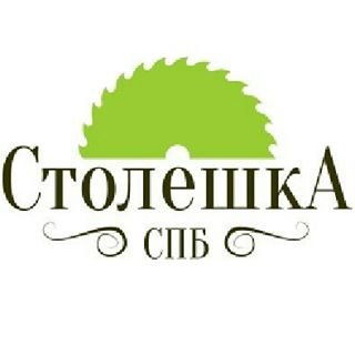 логотип компании Столешка СПб