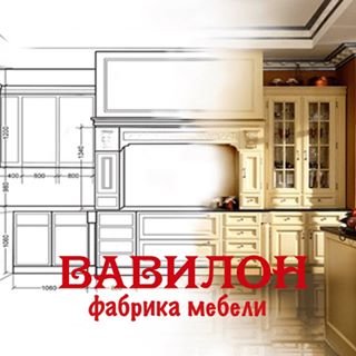 Вавилон,фабрика мебели,Санкт-Петербург
