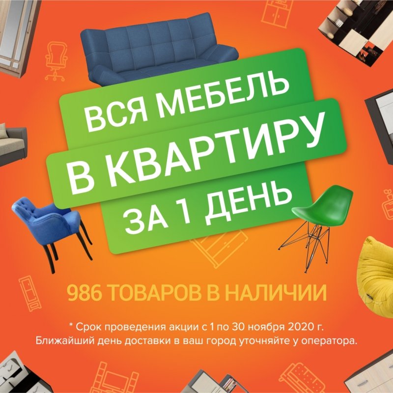 Вашакомната Рф Интернет Магазин Мебели Мурманск