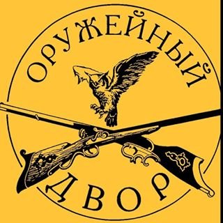 Оружейный Двор,магазин товаров для охоты, рыбалки и туризма,Санкт-Петербург