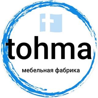 Tohma,мебельная фабрика,Санкт-Петербург