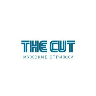 The Cut,барбершоп,Санкт-Петербург