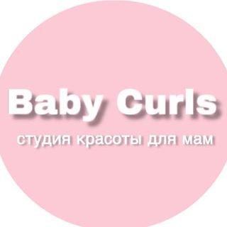 Baby Curls,студия красоты для детей и мам,Санкт-Петербург