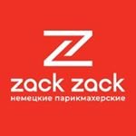Zack Zack,немецкая парикмахерская для всей семьи,Санкт-Петербург