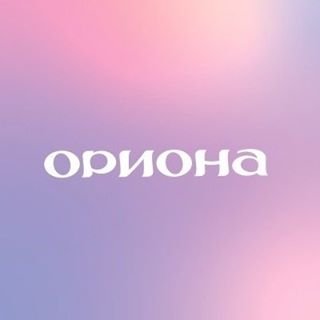 Ориона,сеть салонов красоты,Санкт-Петербург
