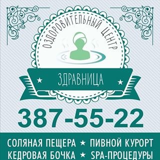Здравница,оздоровительный центр,Санкт-Петербург