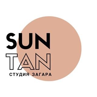 Sun Tan,студия загара,Санкт-Петербург