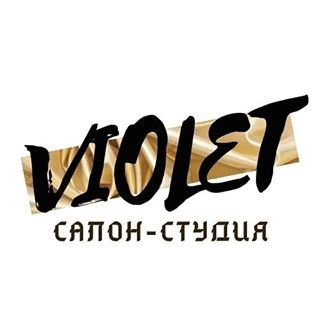 Violet,салон-студия красоты,Санкт-Петербург
